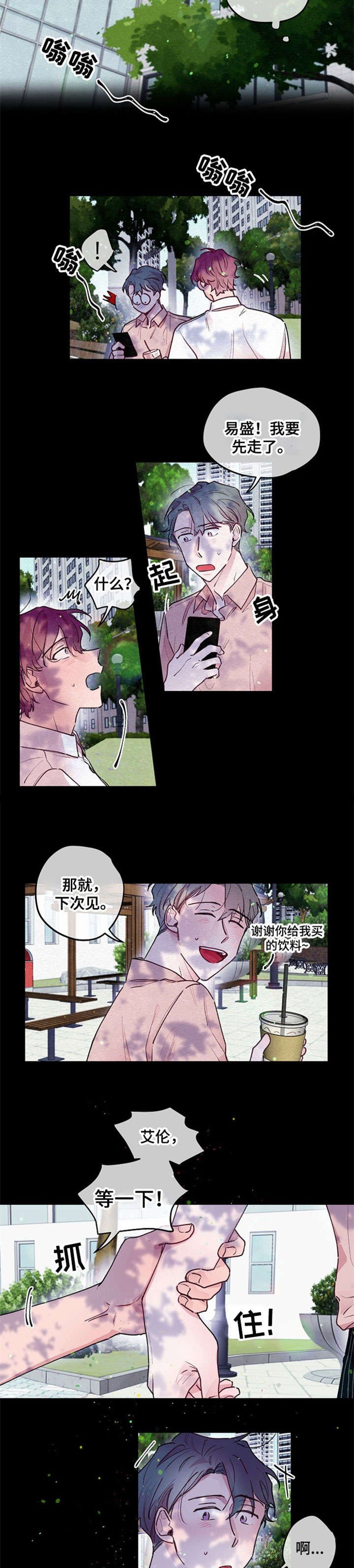 第15章：交往