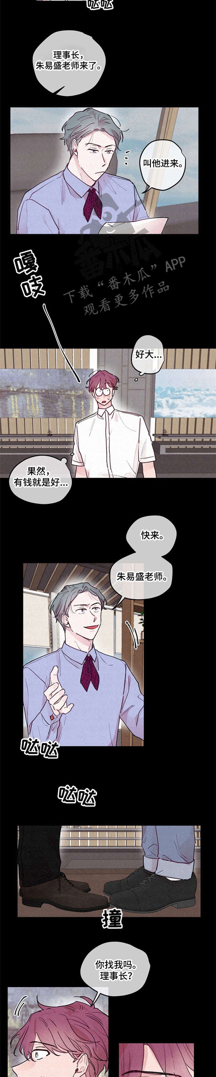 第15章：交往
