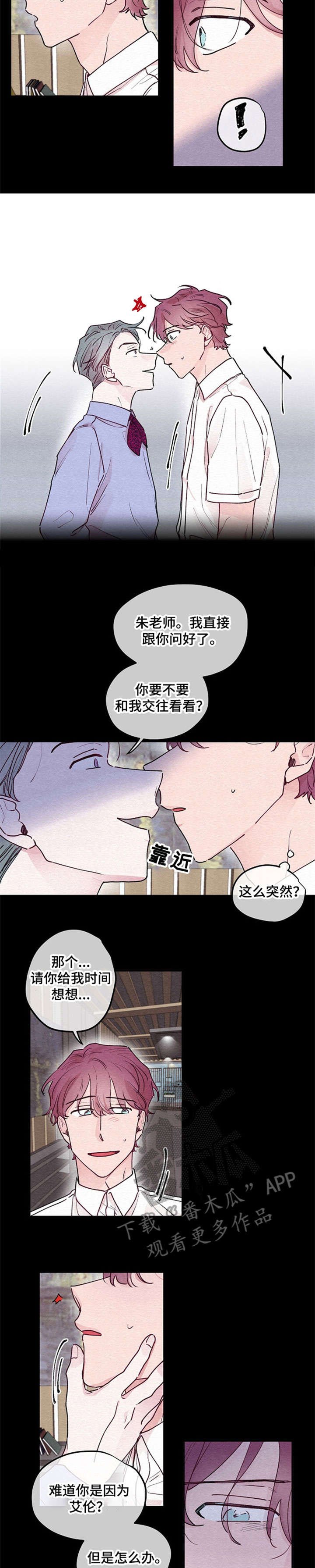 第15章：交往