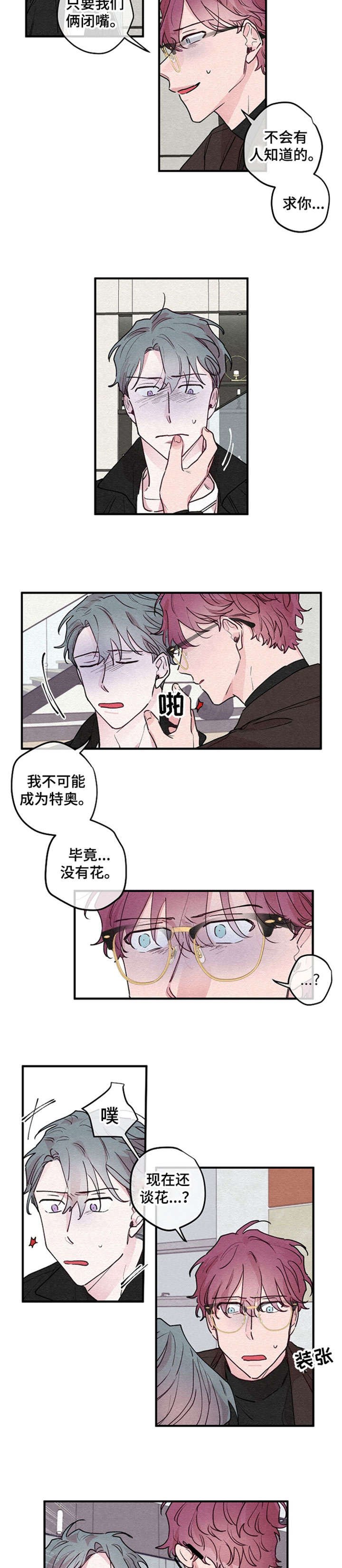 第17章：绽放（完结）