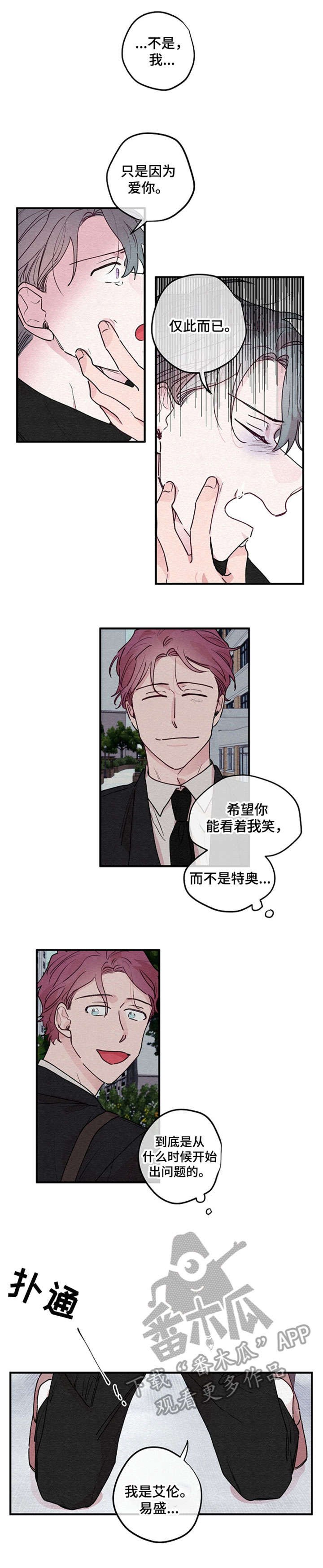 第17章：绽放（完结）