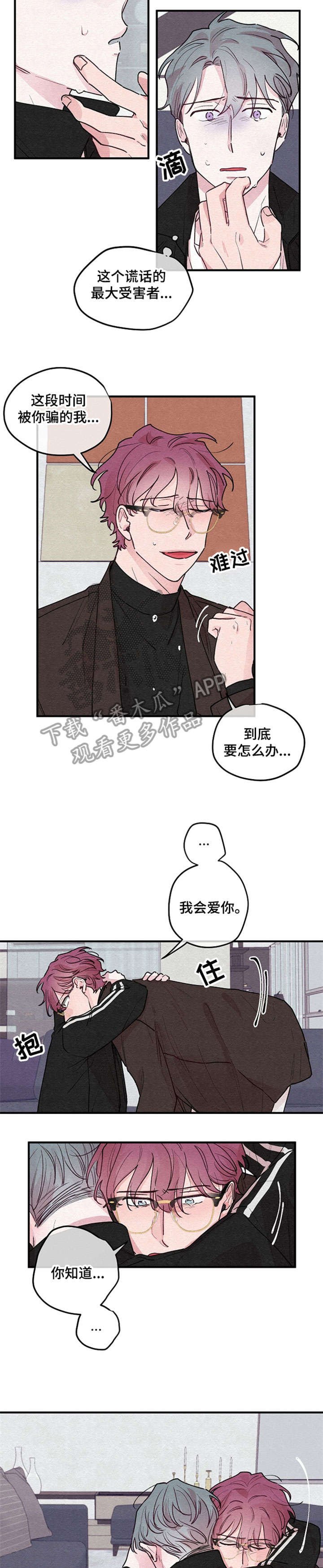 第17章：绽放（完结）