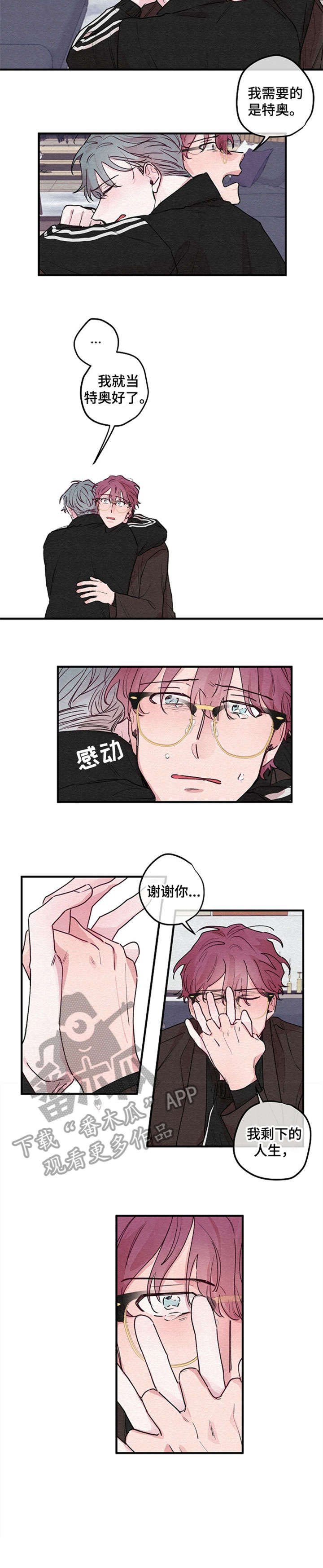 第17章：绽放（完结）