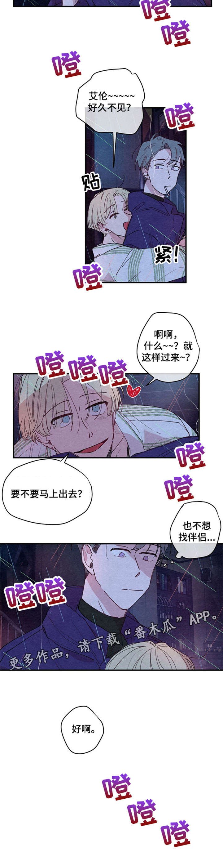 第2章：回家