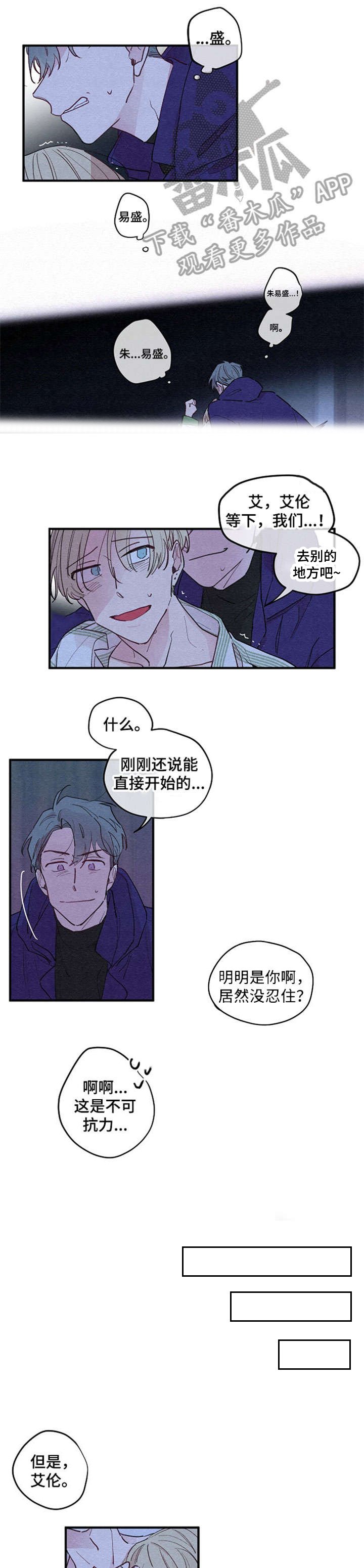 第2章：回家