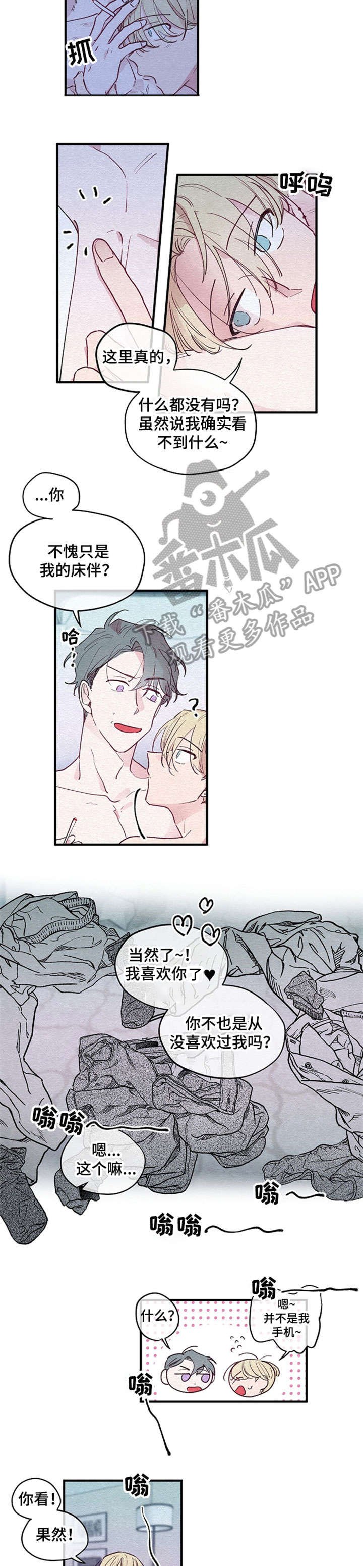 第2章：回家