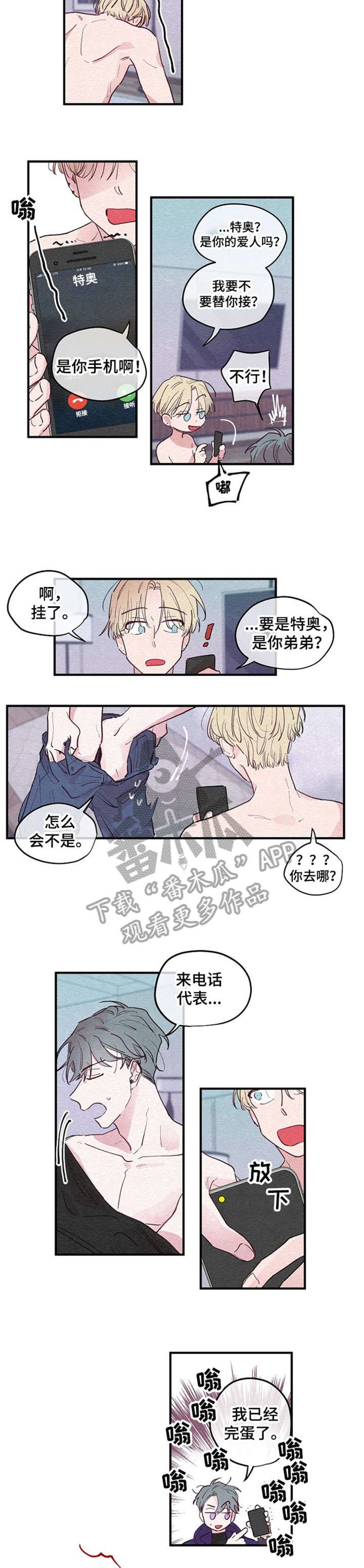 第2章：回家