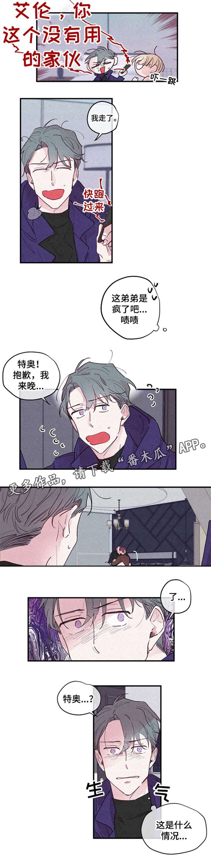 第2章：回家