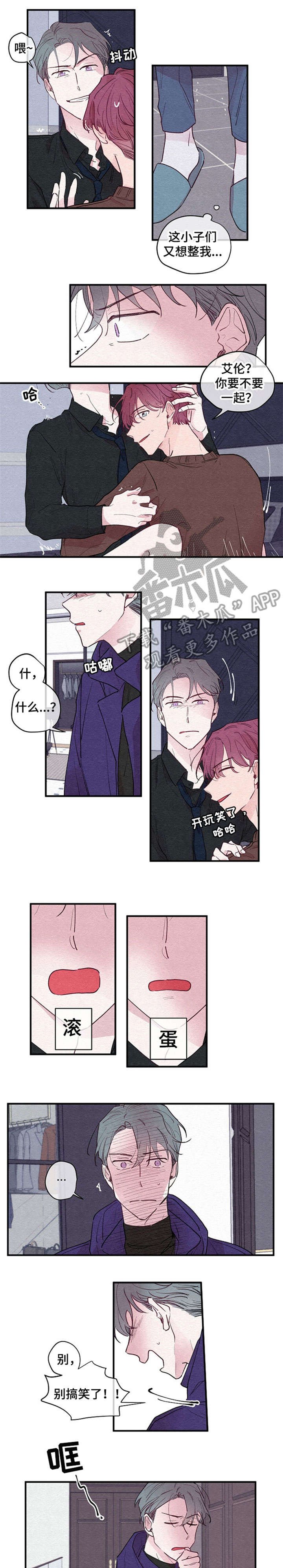 第3章：车祸