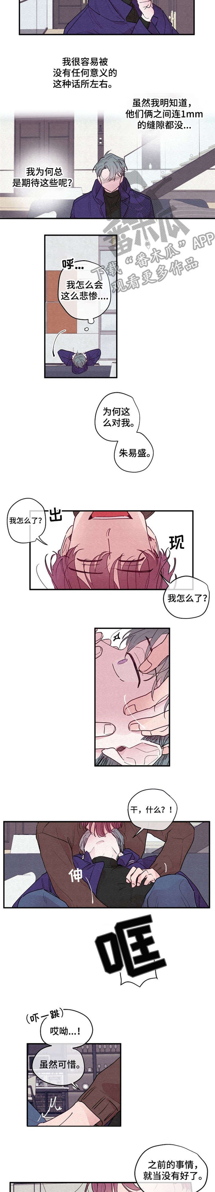 第3章：车祸