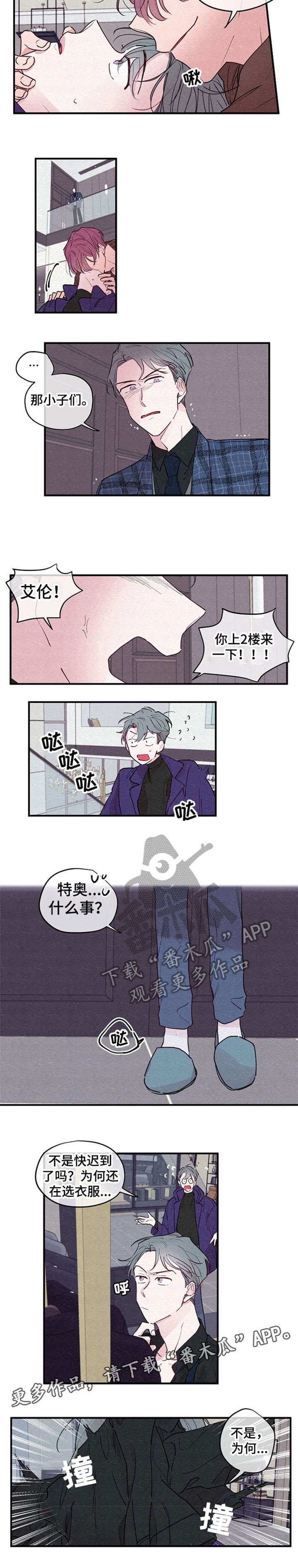 第3章：车祸