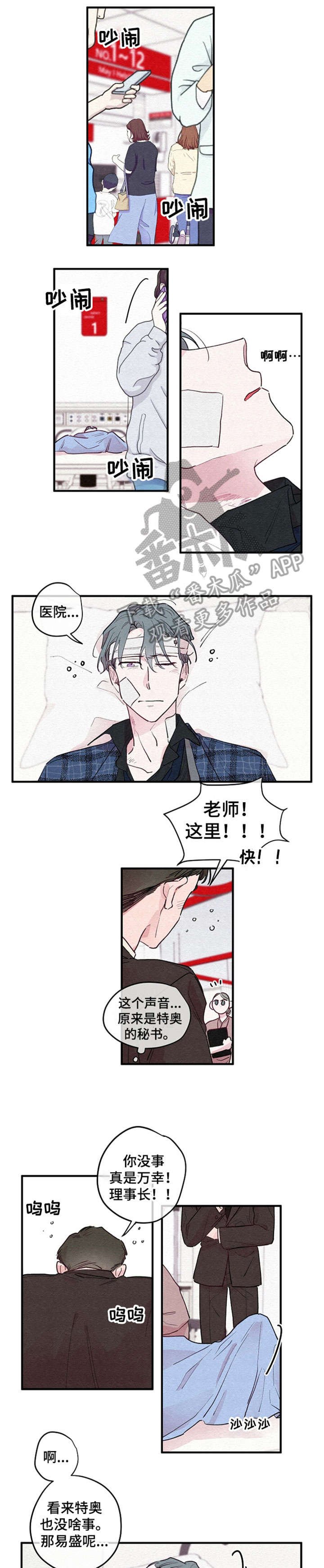 第4章：死亡