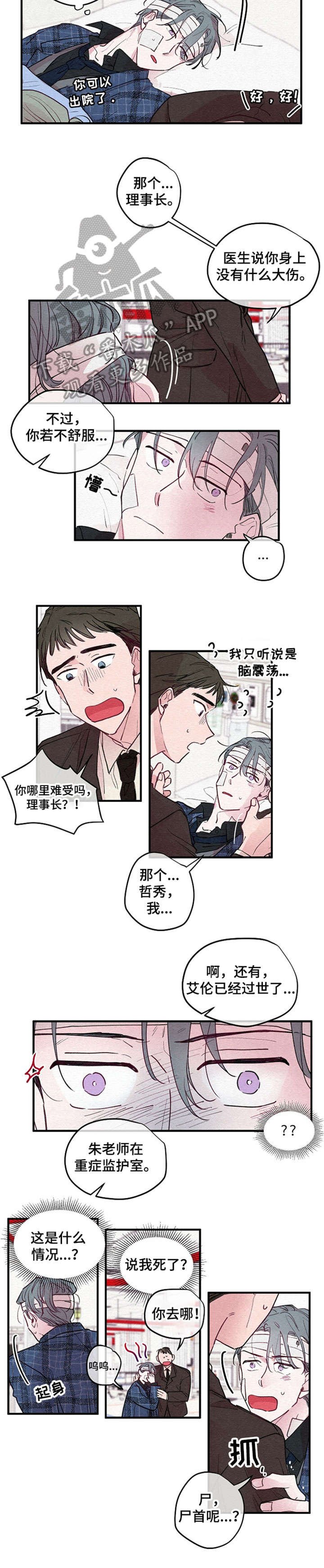 第4章：死亡