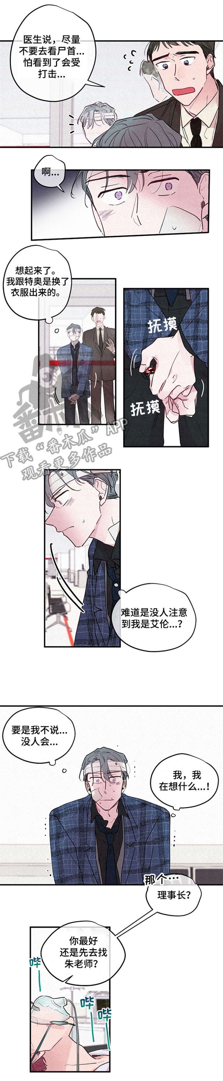 第4章：死亡
