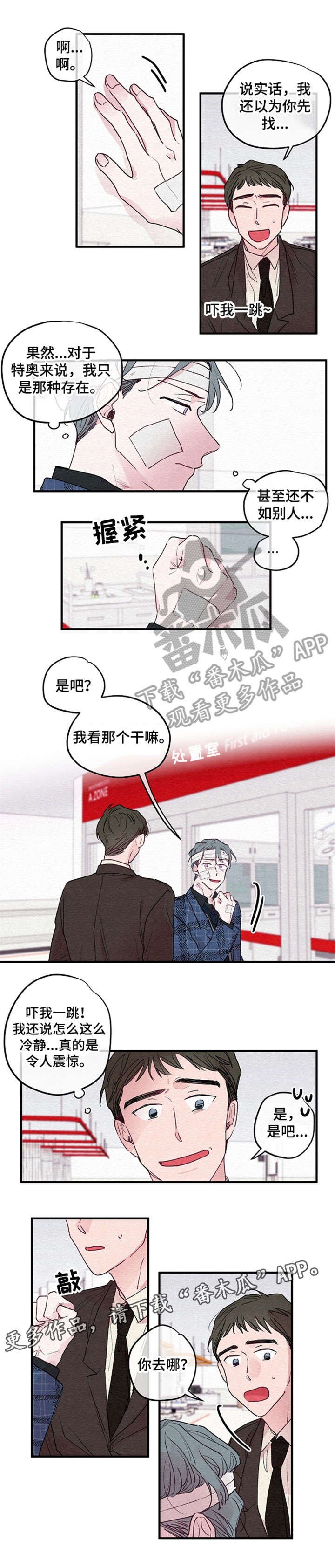 第4章：死亡