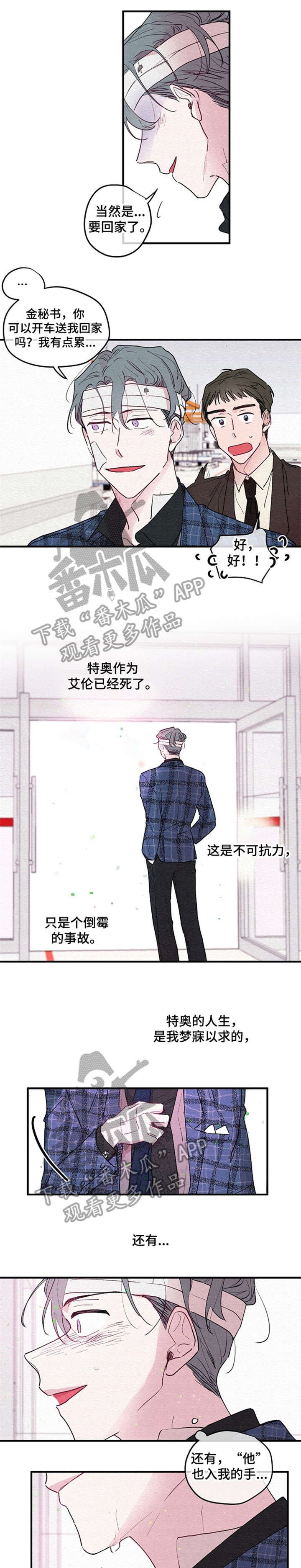 第4章：死亡