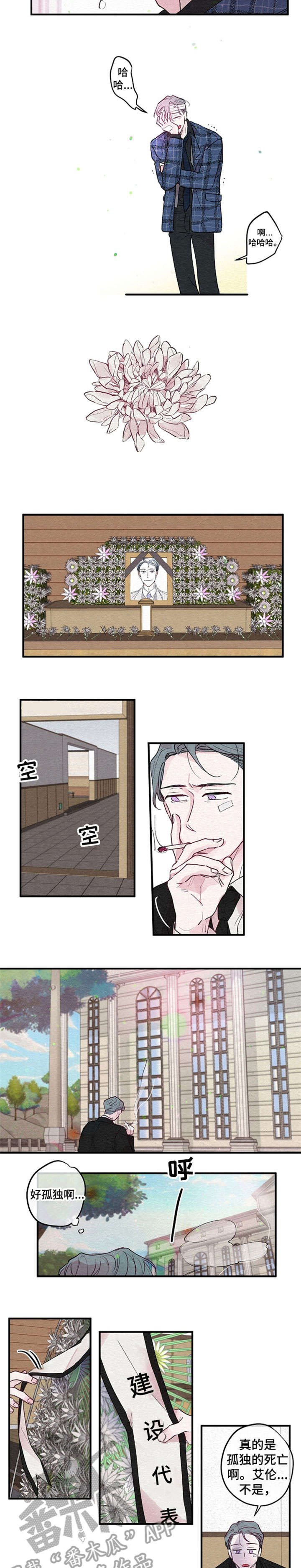 第4章：死亡