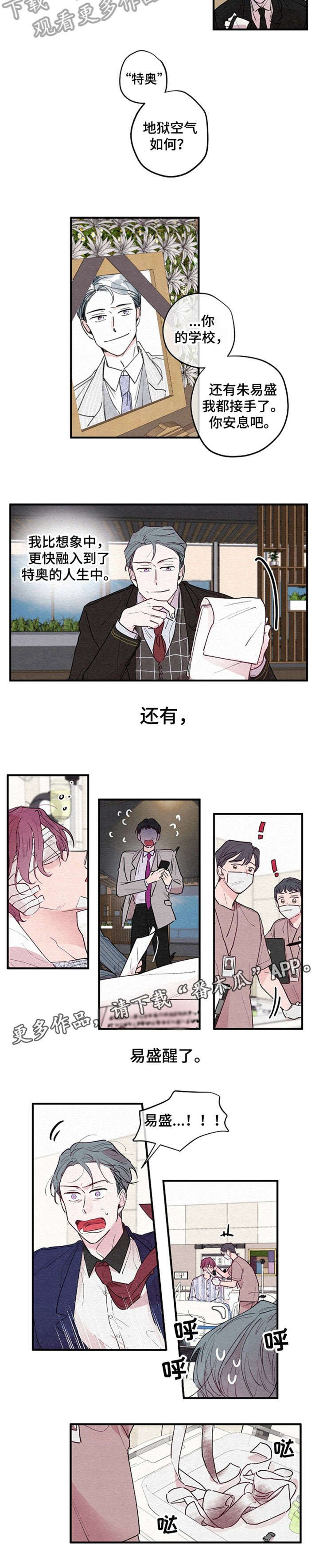 第4章：死亡