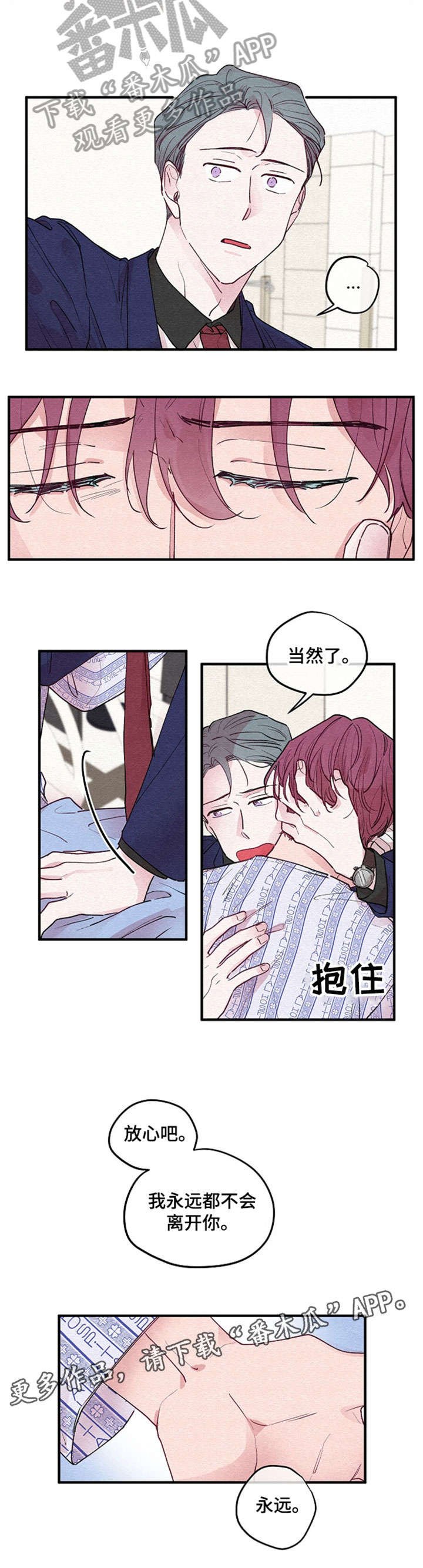 第5章：打扰