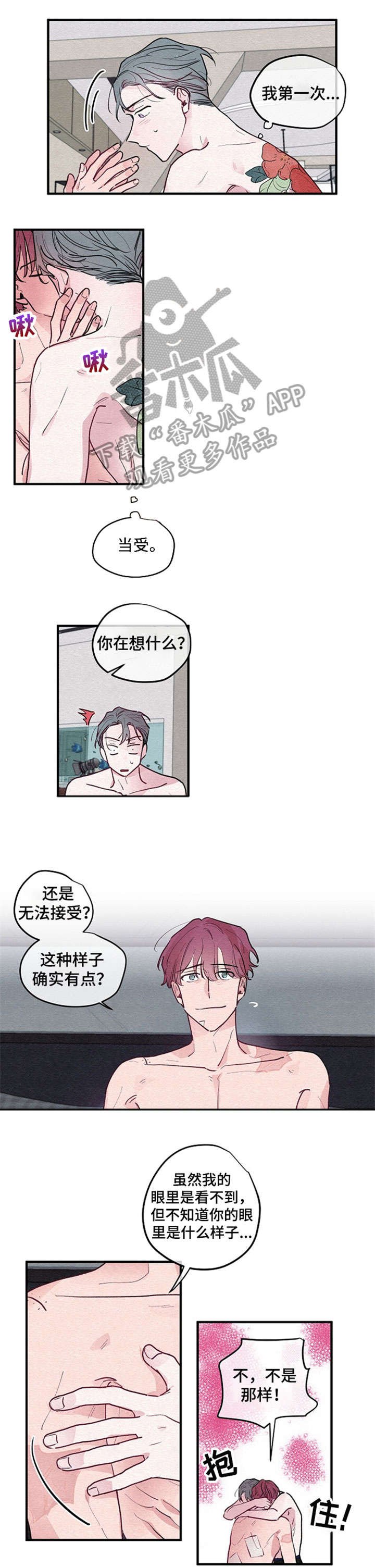 第7章：厚颜无耻