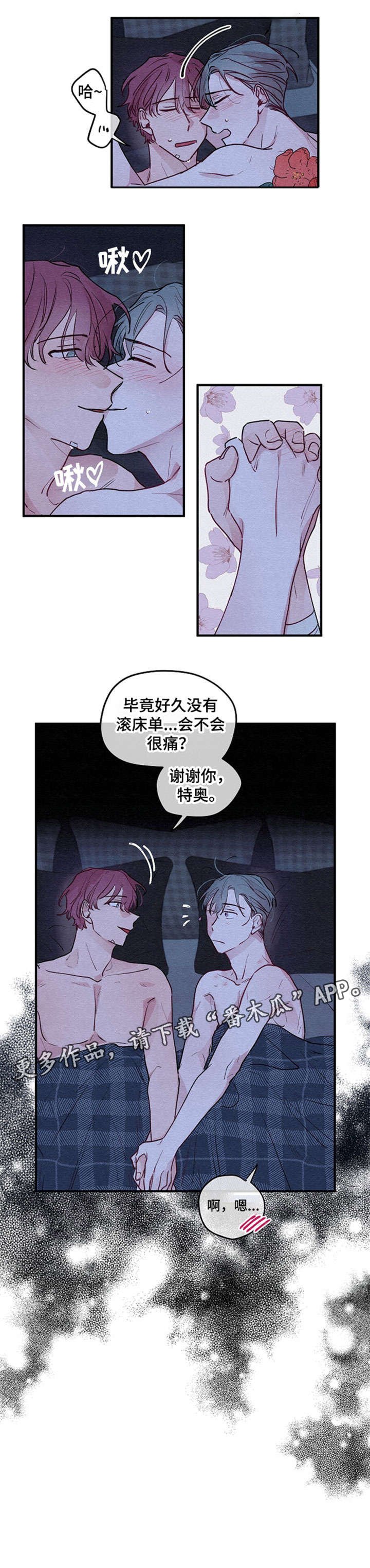 第7章：厚颜无耻