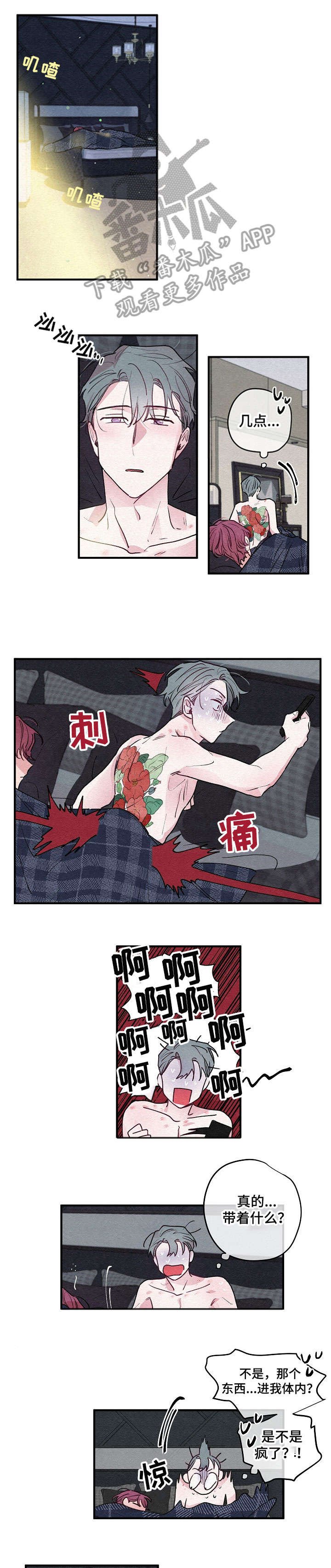 第8章：输了