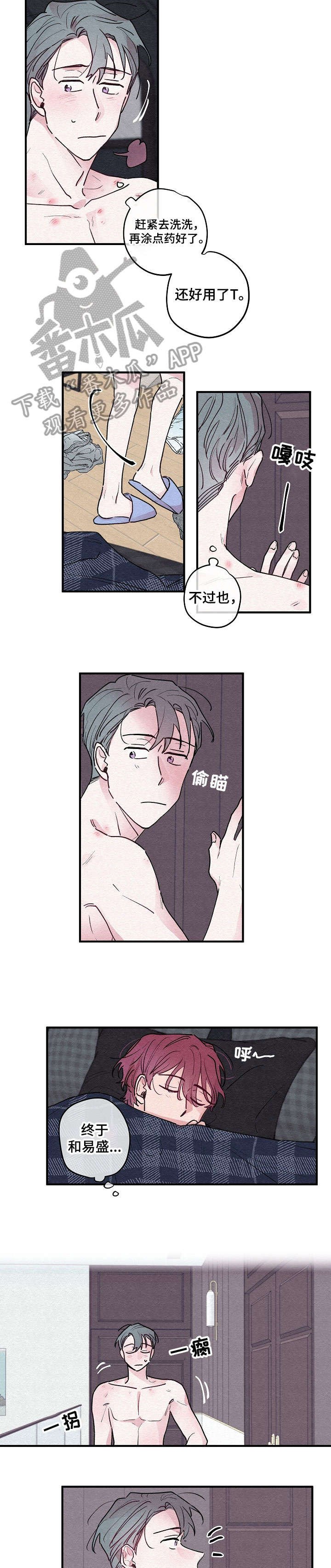 第8章：输了