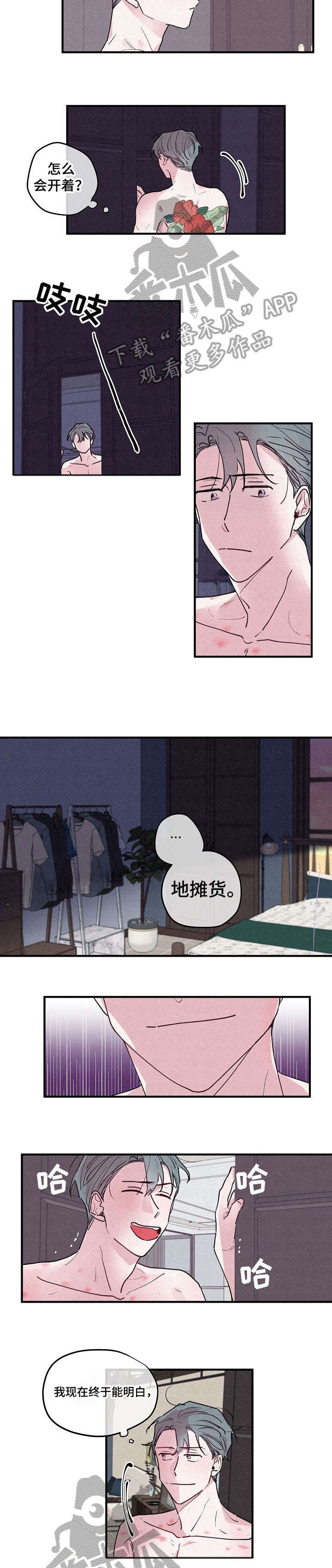 第8章：输了