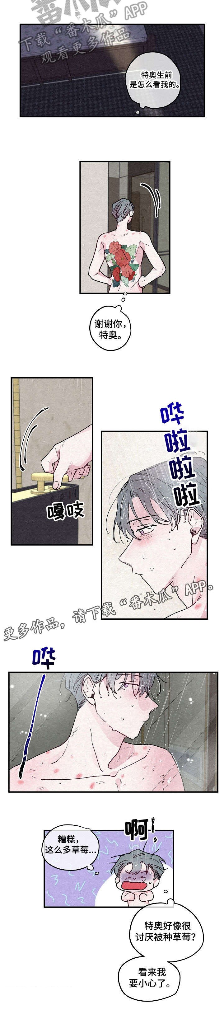 第8章：输了