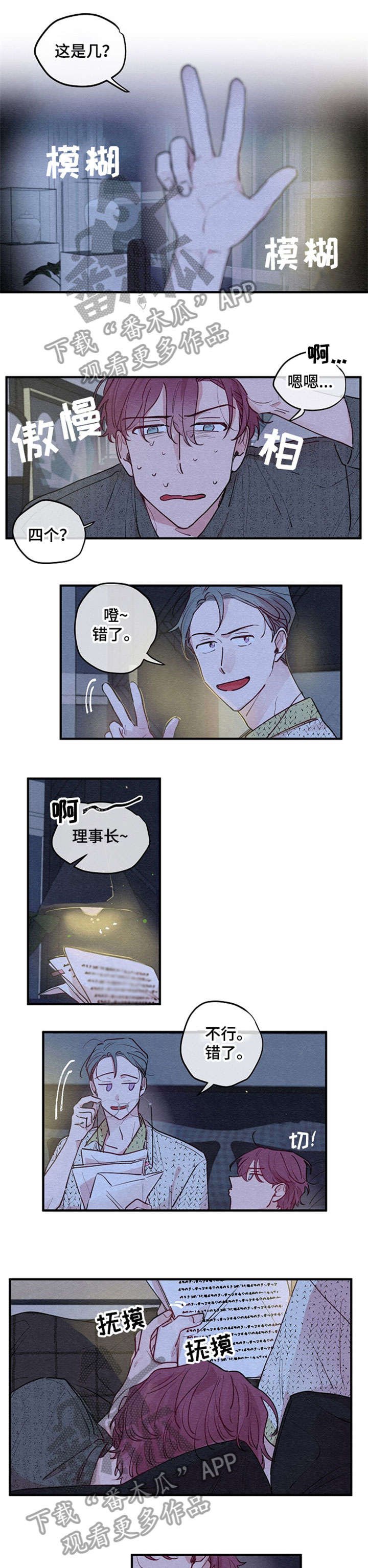 第8章：输了
