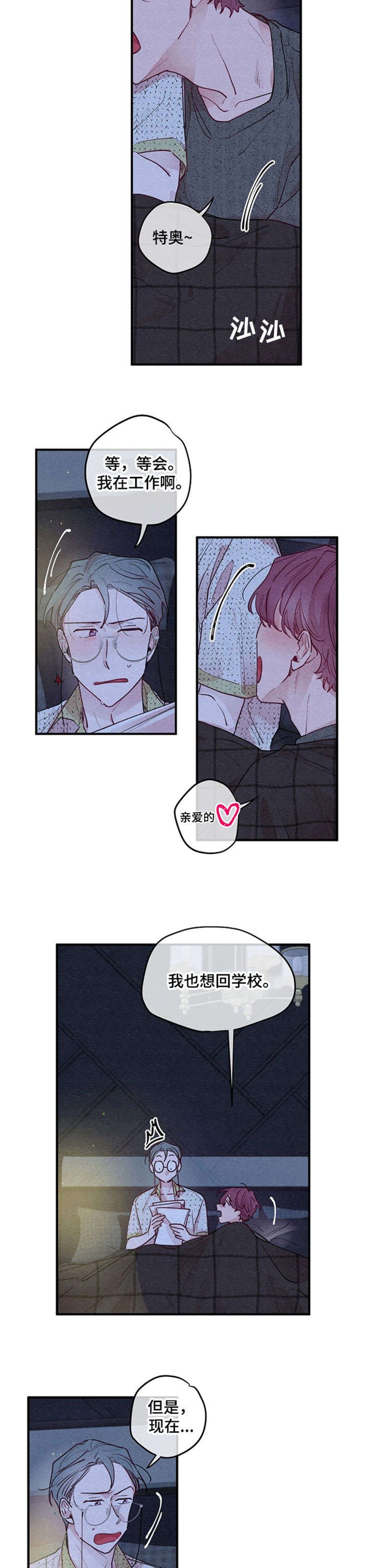 第8章：输了