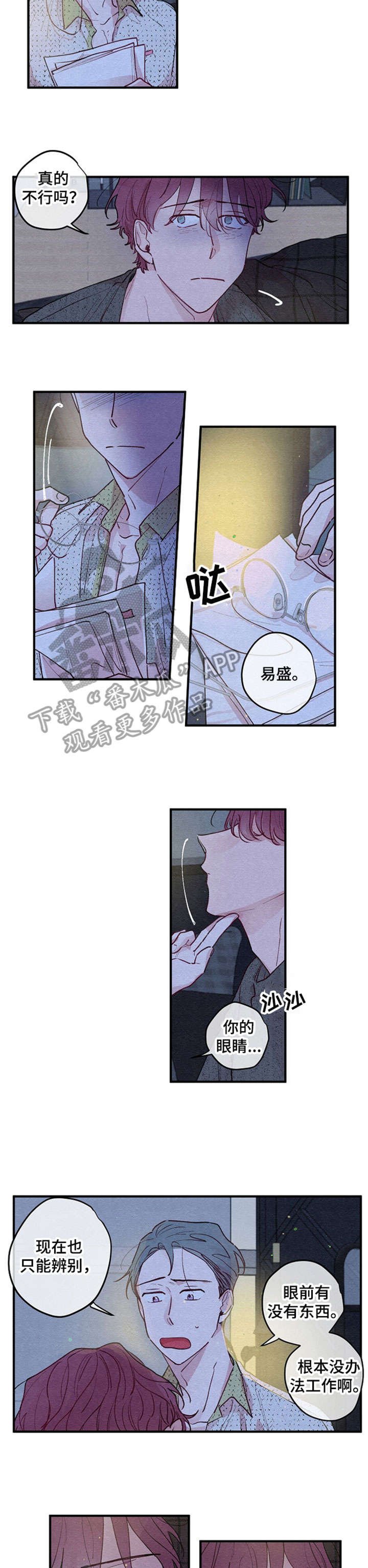 第8章：输了