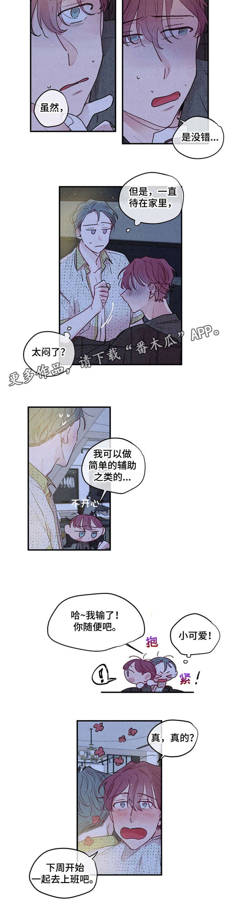 第8章：输了