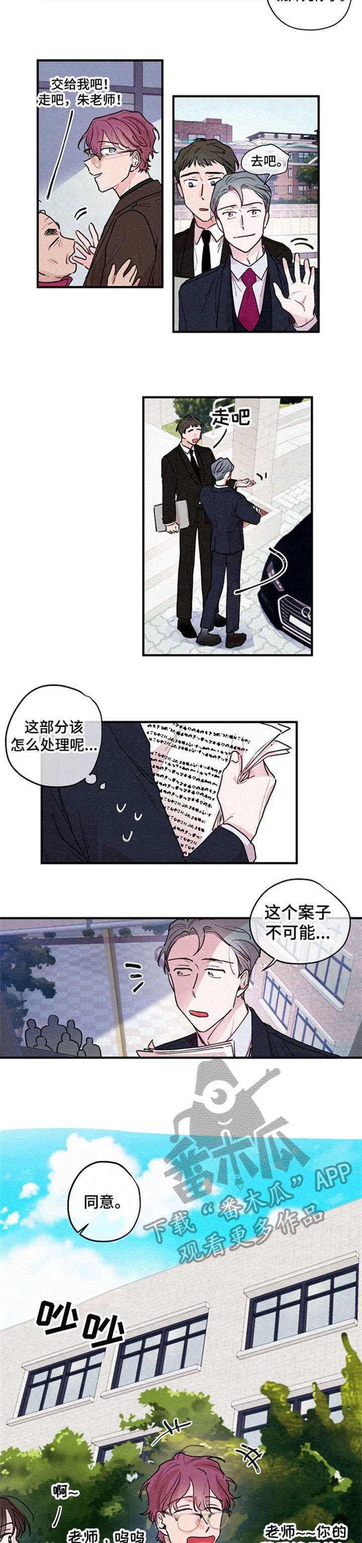 第9章：学校