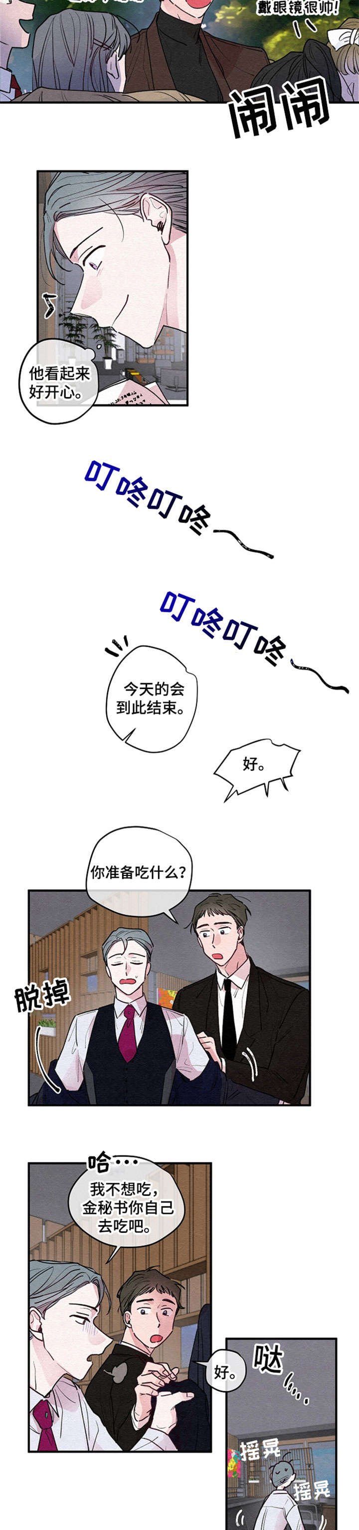 第9章：学校