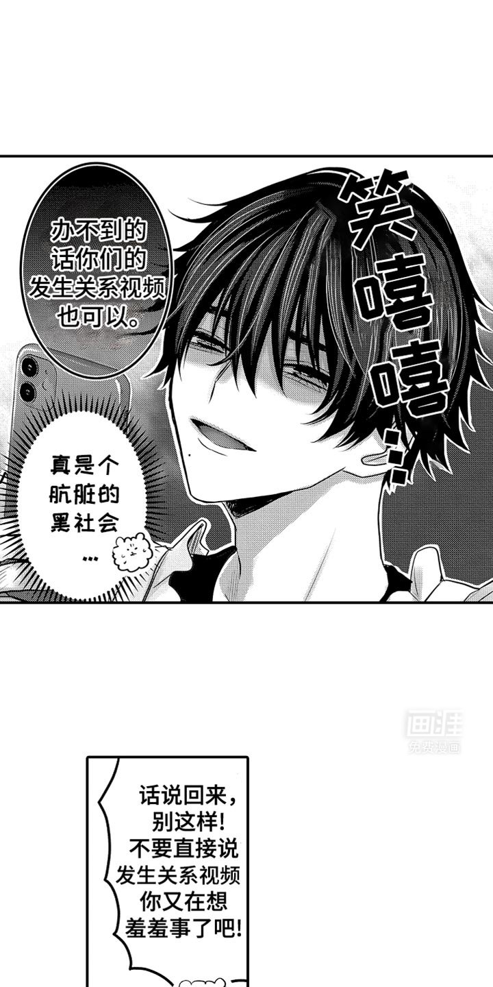 第100章：【第二季】太屈辱了