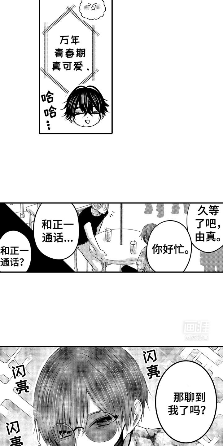 第100章：【第二季】太屈辱了