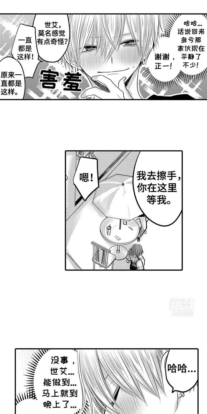 第100章：【第二季】太屈辱了
