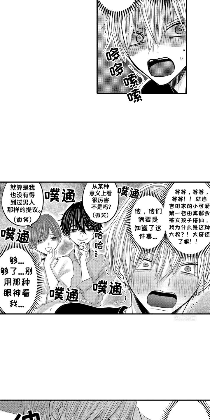 第100章：【第二季】太屈辱了