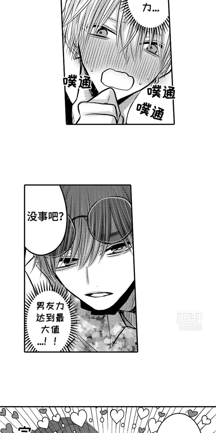 第100章：【第二季】太屈辱了