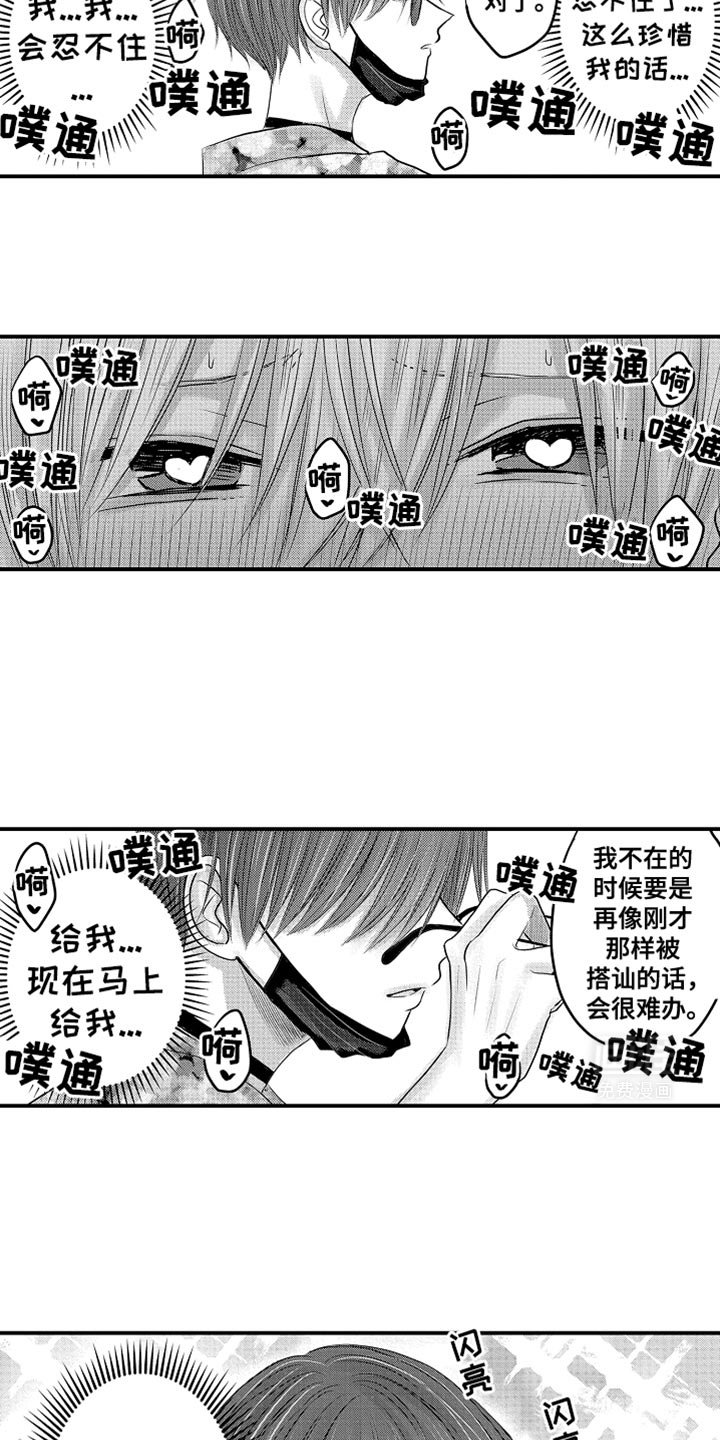 第100章：【第二季】太屈辱了