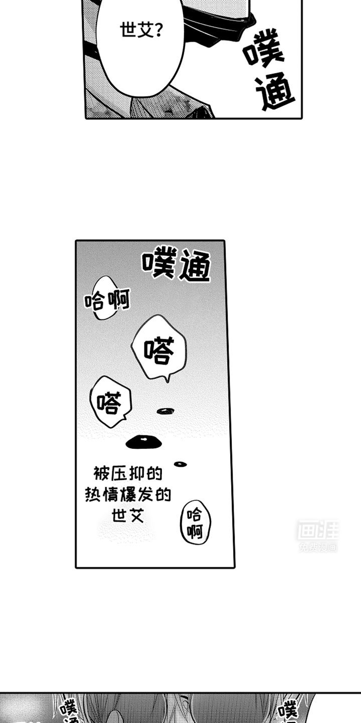 第101章：【第二季】太无耻了
