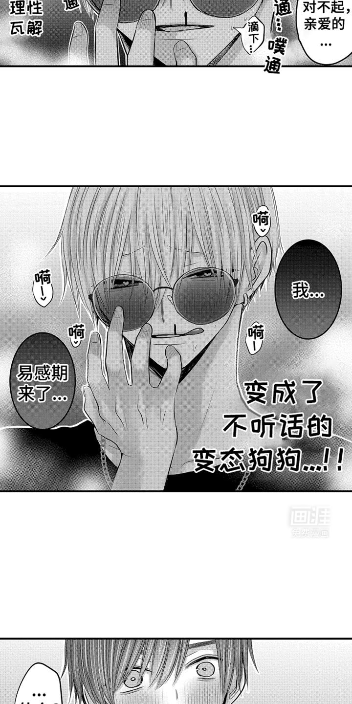 第101章：【第二季】太无耻了