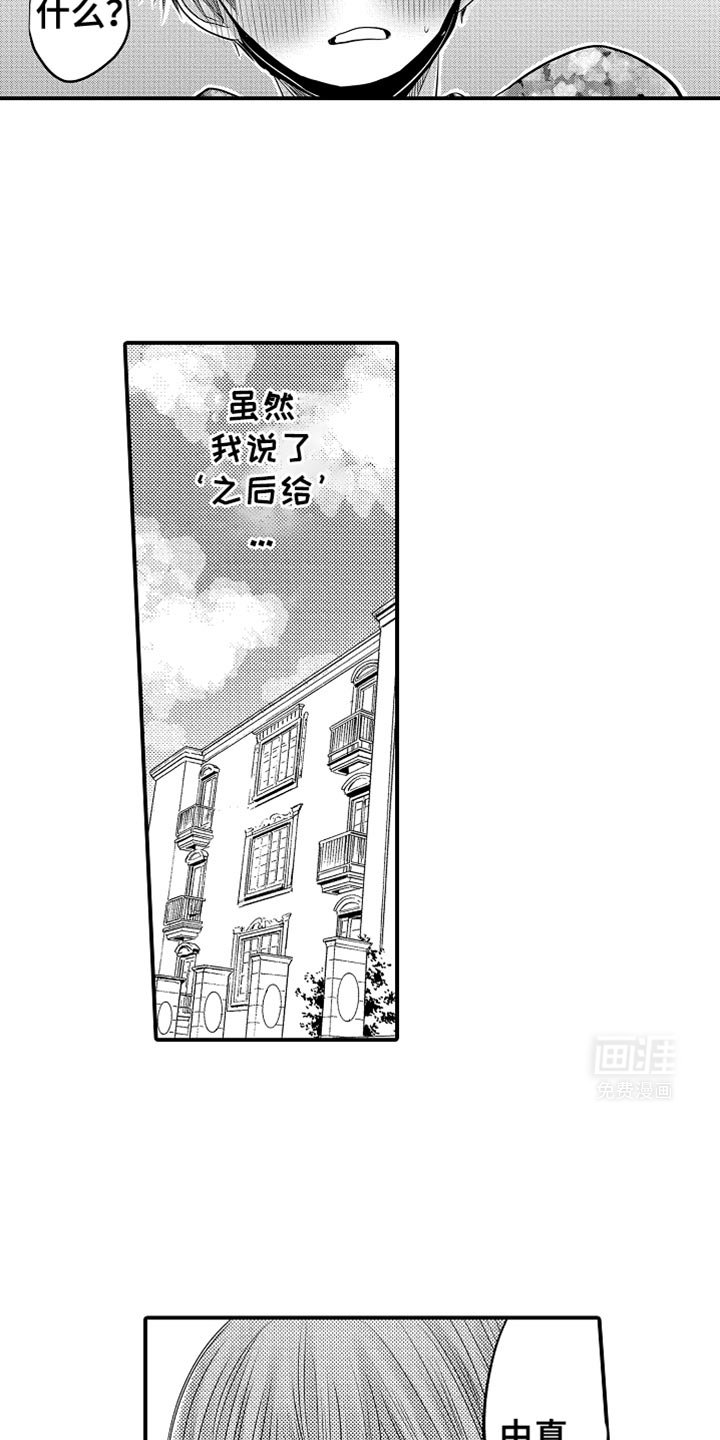 第101章：【第二季】太无耻了