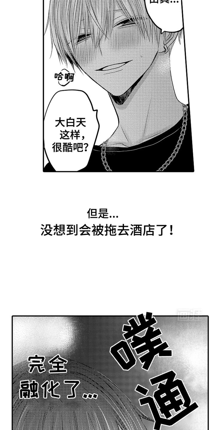 第101章：【第二季】太无耻了
