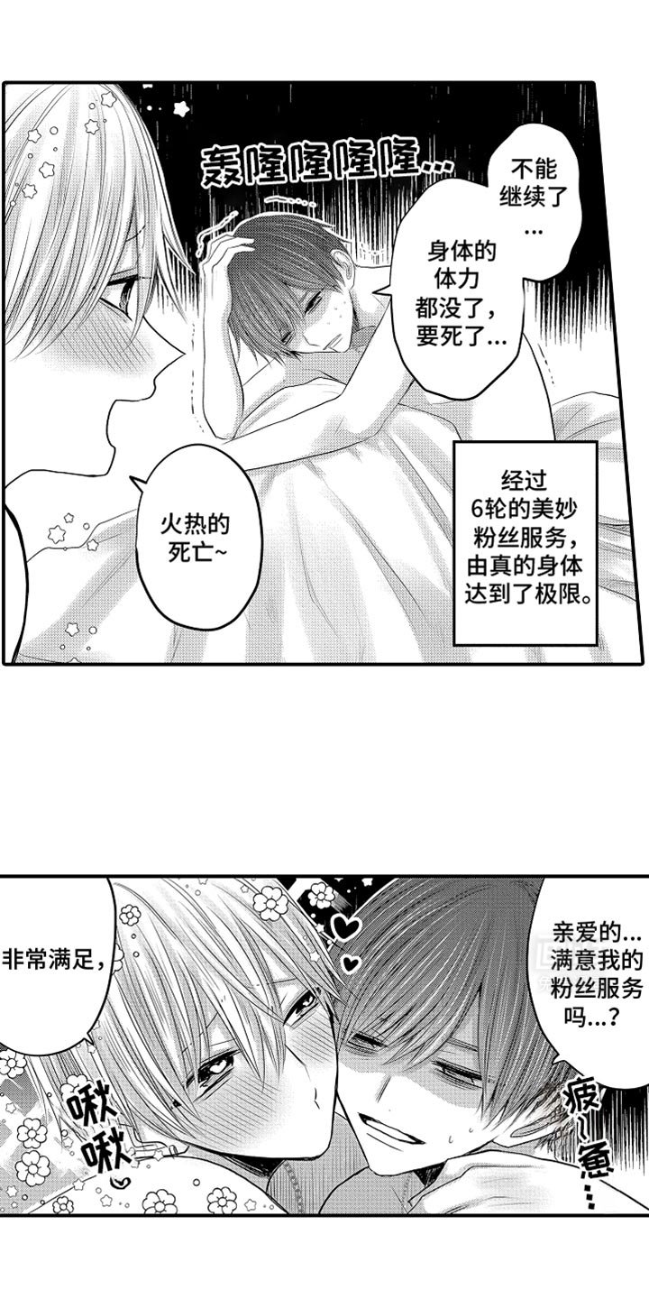 第101章：【第二季】太无耻了