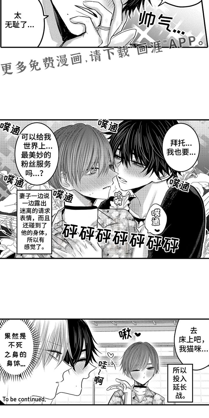第101章：【第二季】太无耻了