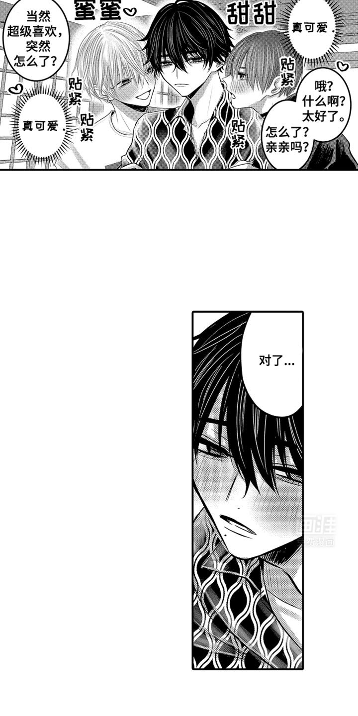 第102章：【第二季】不感兴趣