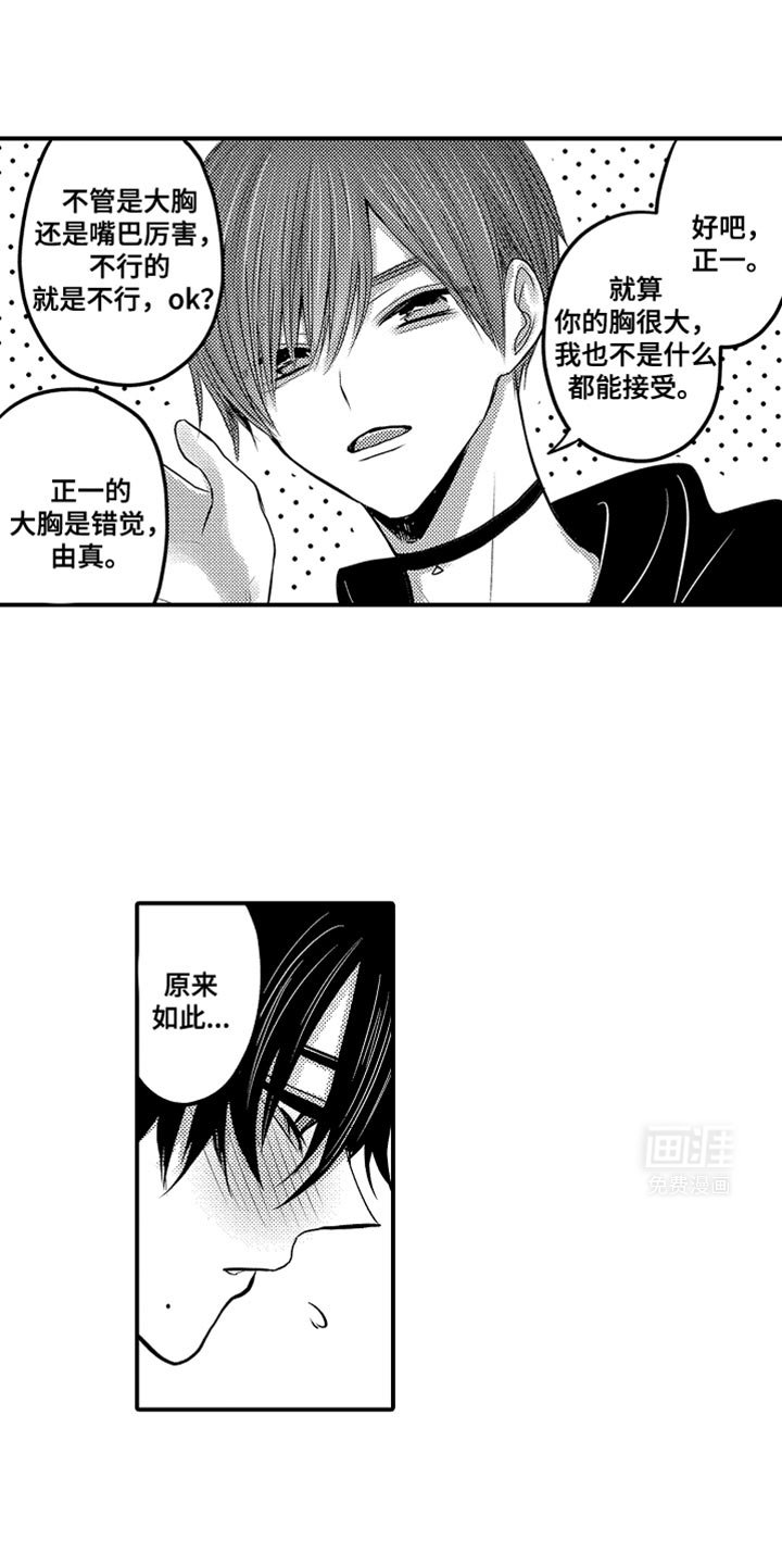 第102章：【第二季】不感兴趣