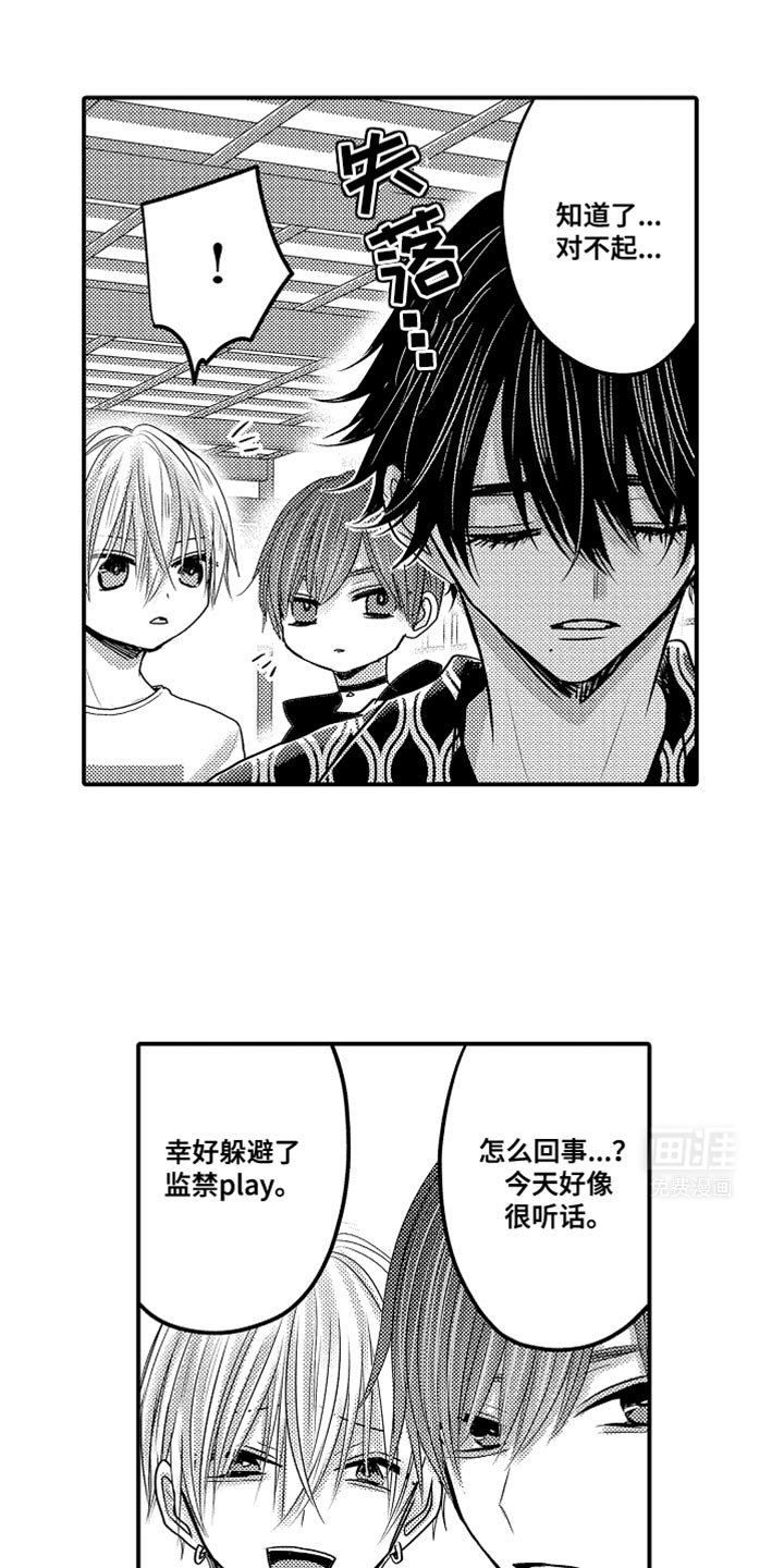 第102章：【第二季】不感兴趣